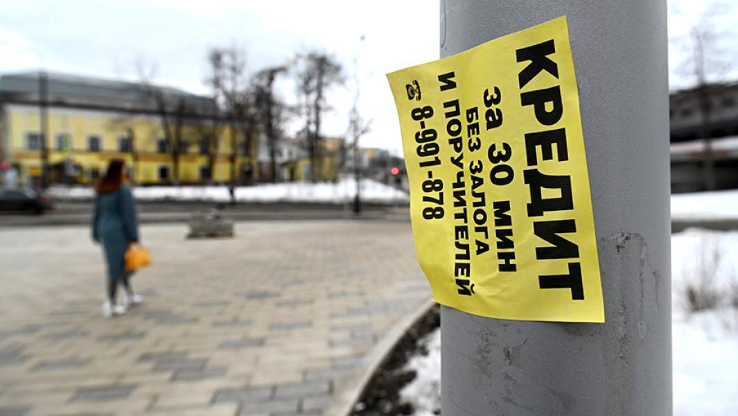 Объявление о кредитах на улице в Москве