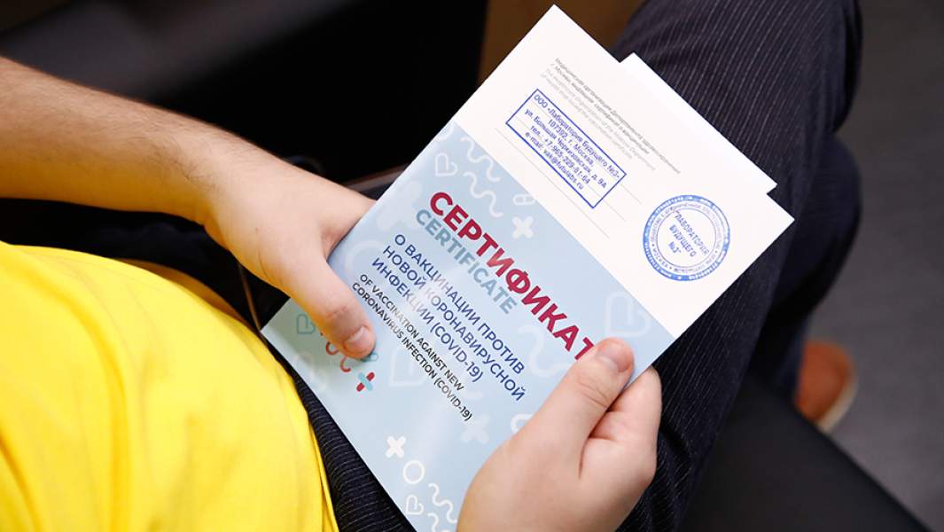 сертификат вакцина
