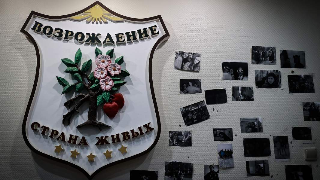 ГБУ СРЦ "ВОЗРОЖДЕНИЕ"