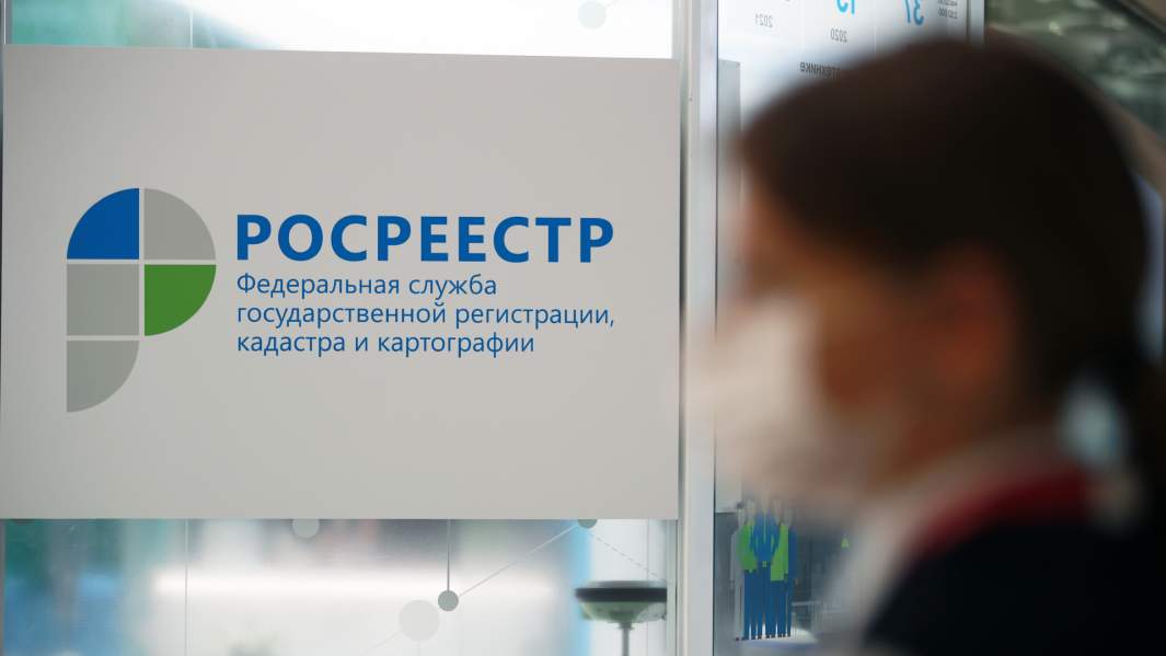 росреестр