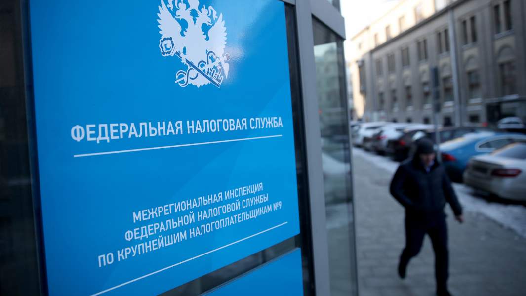 налоговая 