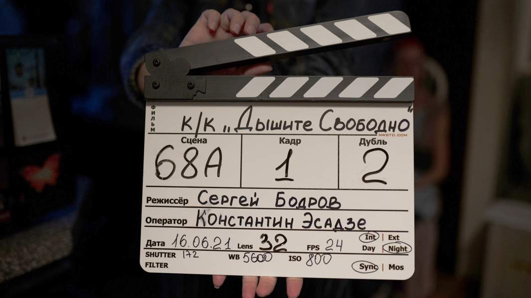 фильме Сергея Бодрова «Дышите свободно»