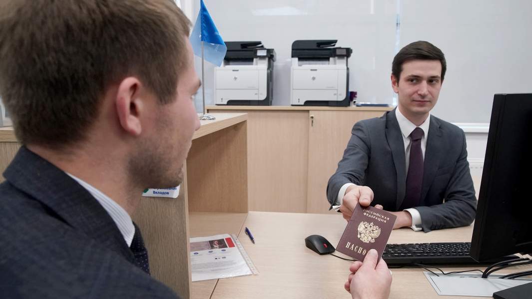 банк паспорт 