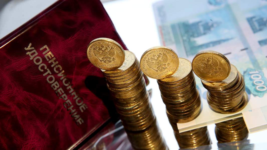 пенсия деньги