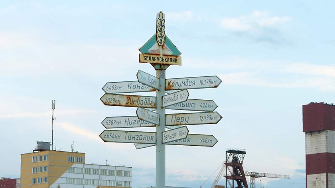 Вид на здания завода 4-го рудоуправления производителя калийных минеральных удобрений «Беларуськалий»