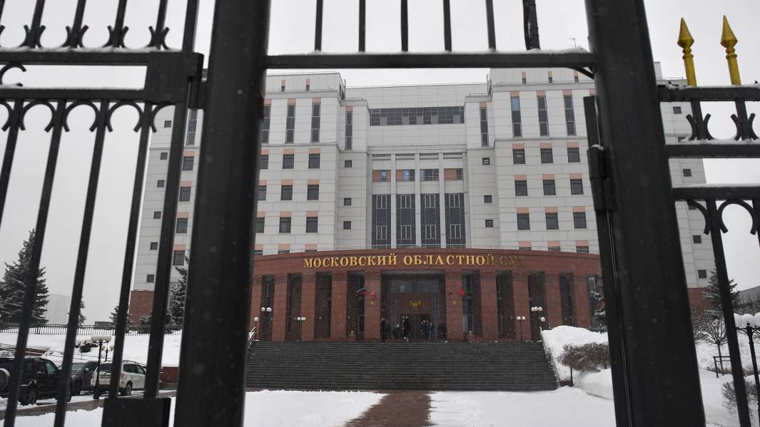 здание Московского областного суда