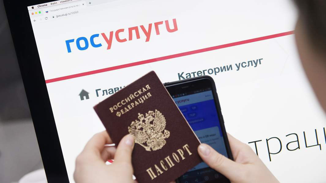 Портал Госуслуги