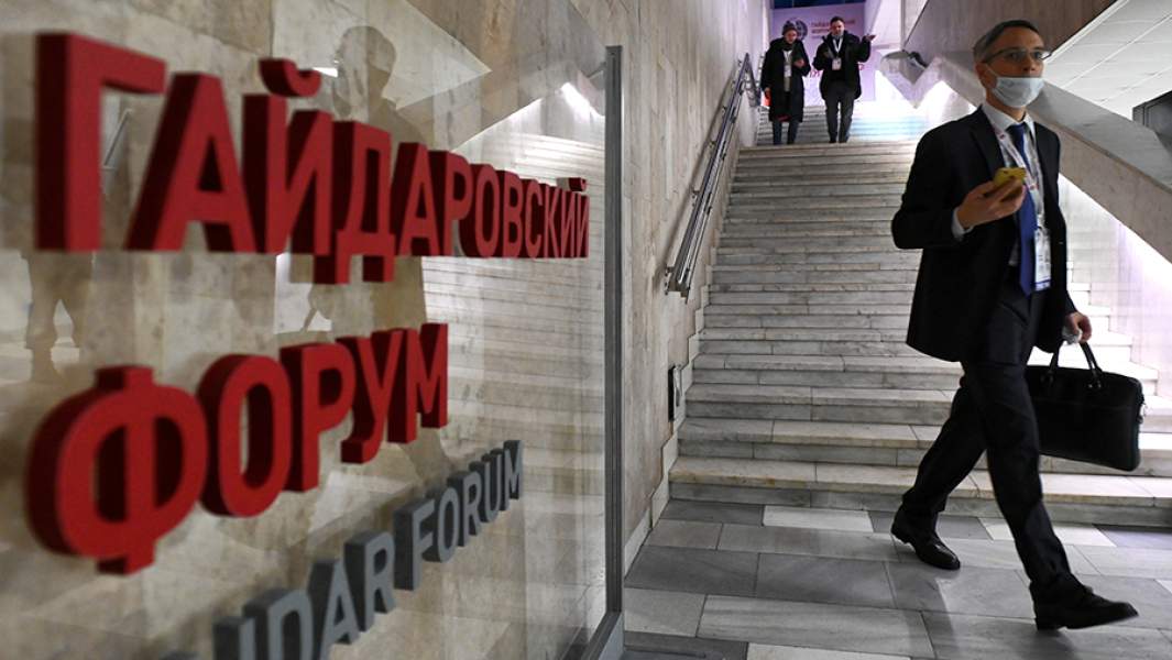 Участники XIII Гайдаровского форума в Москве
