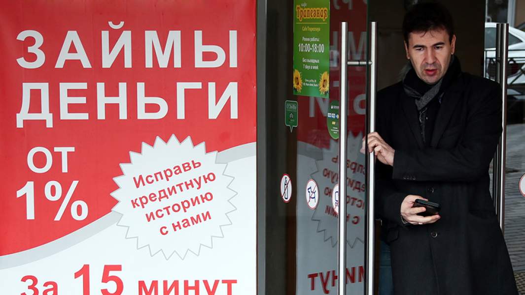 микрозайм деньги