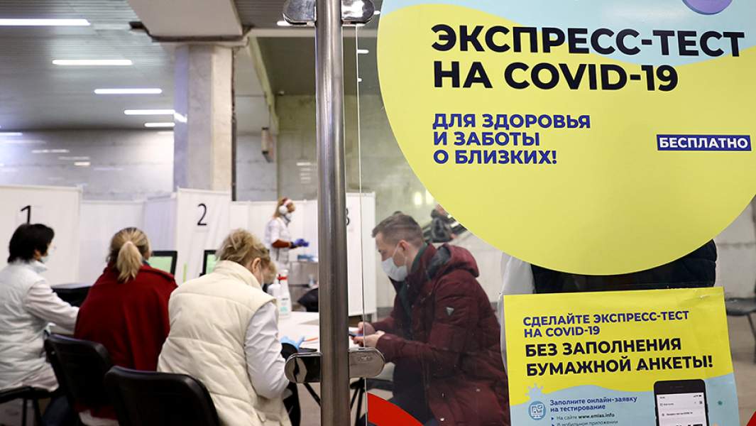 Оформление документов в пункте экспресс-тестирования на коронавирусную инфекцию