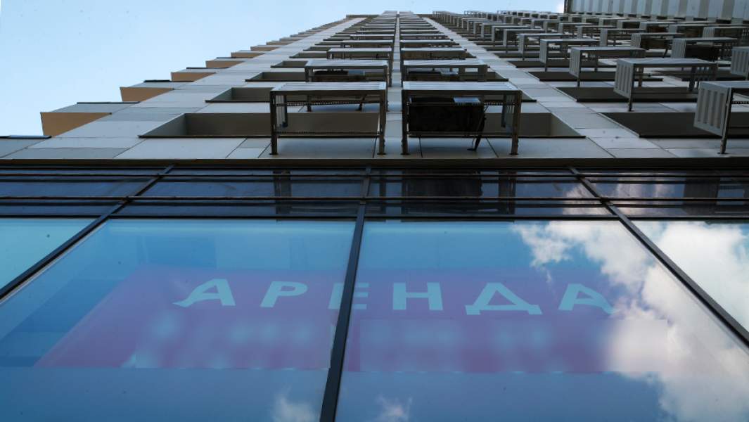 аренда