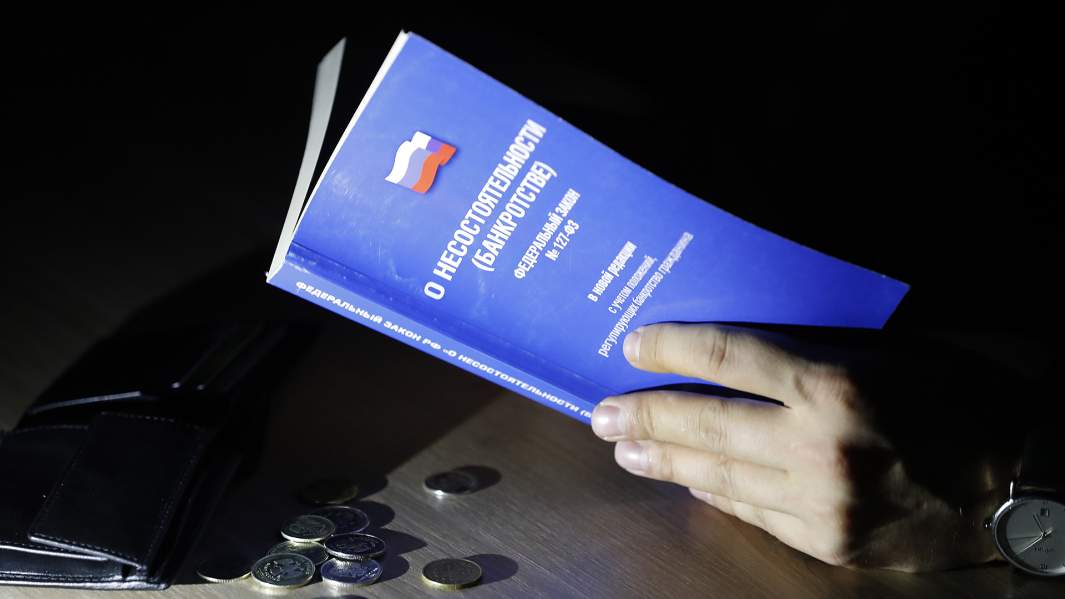 банкротство