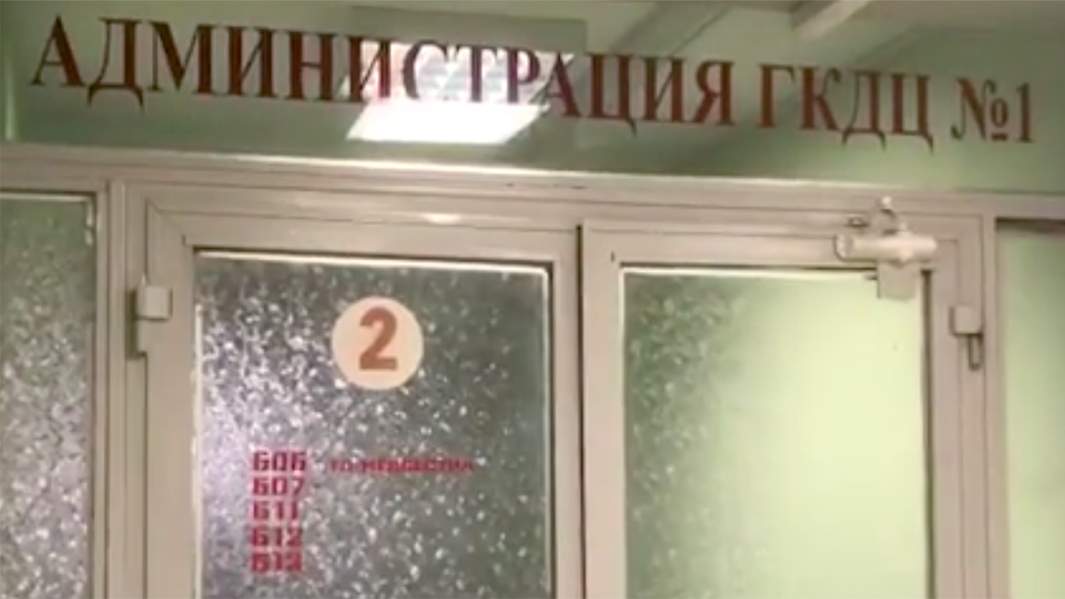 КДЦ №1 Санкт-Петербурга