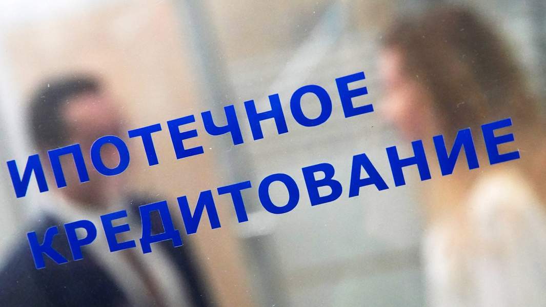 ипотека