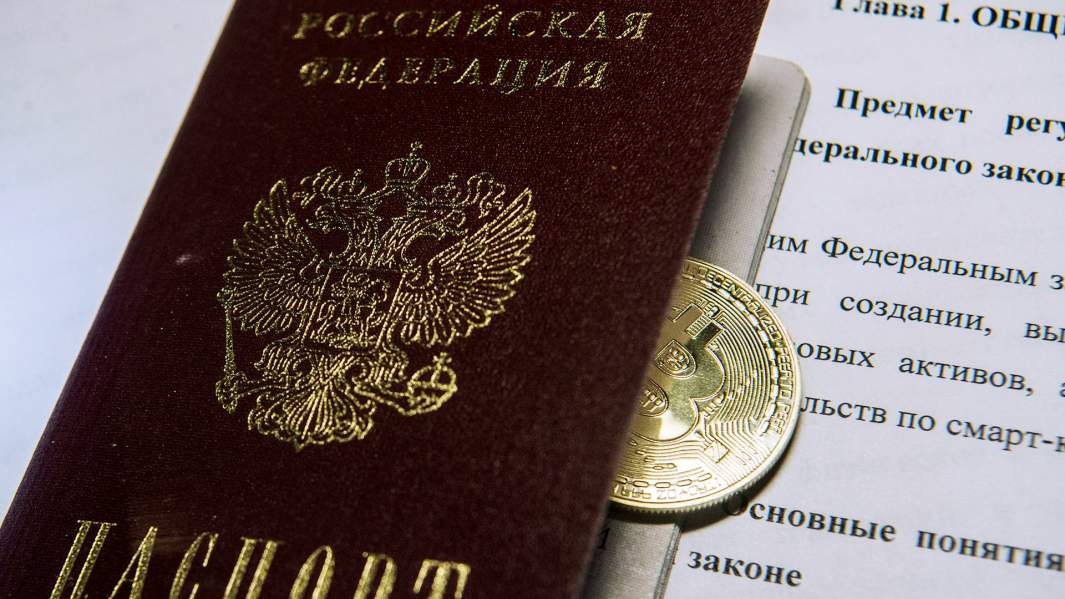 криптовалюта паспорт