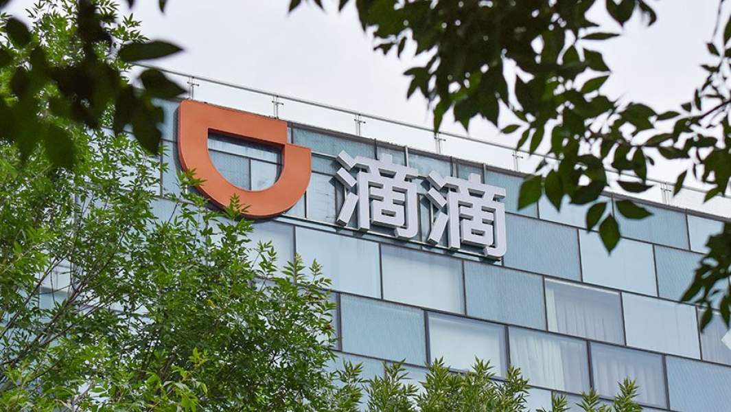 Штаб-квартира Didi в Пекине