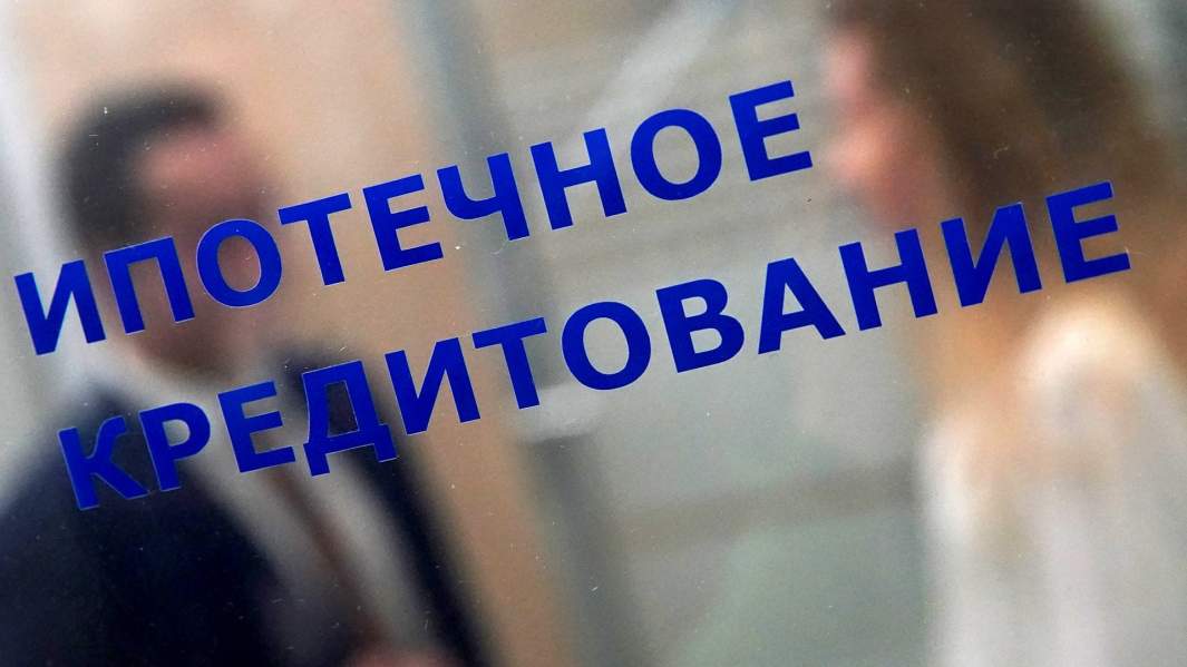 ипотека банк