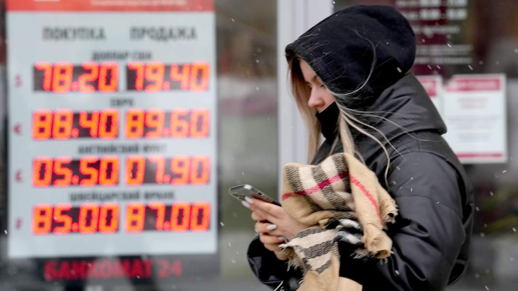 валюта обмен 