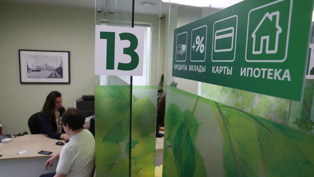 Ипотечное кредитование 