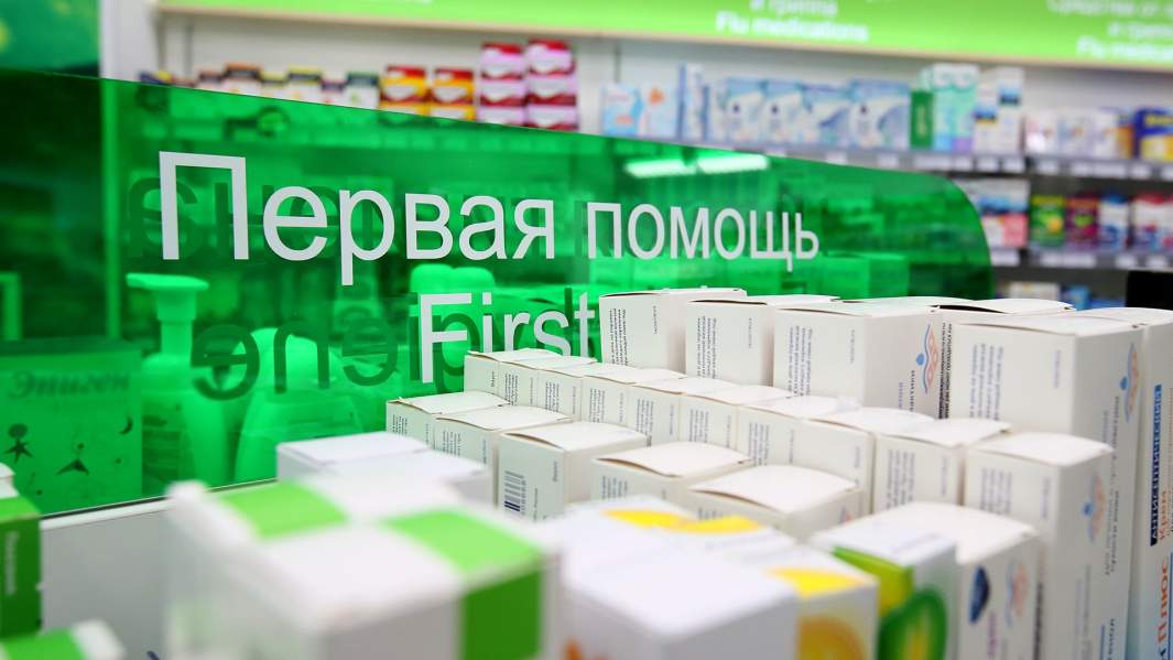 аптека лекарства покупка