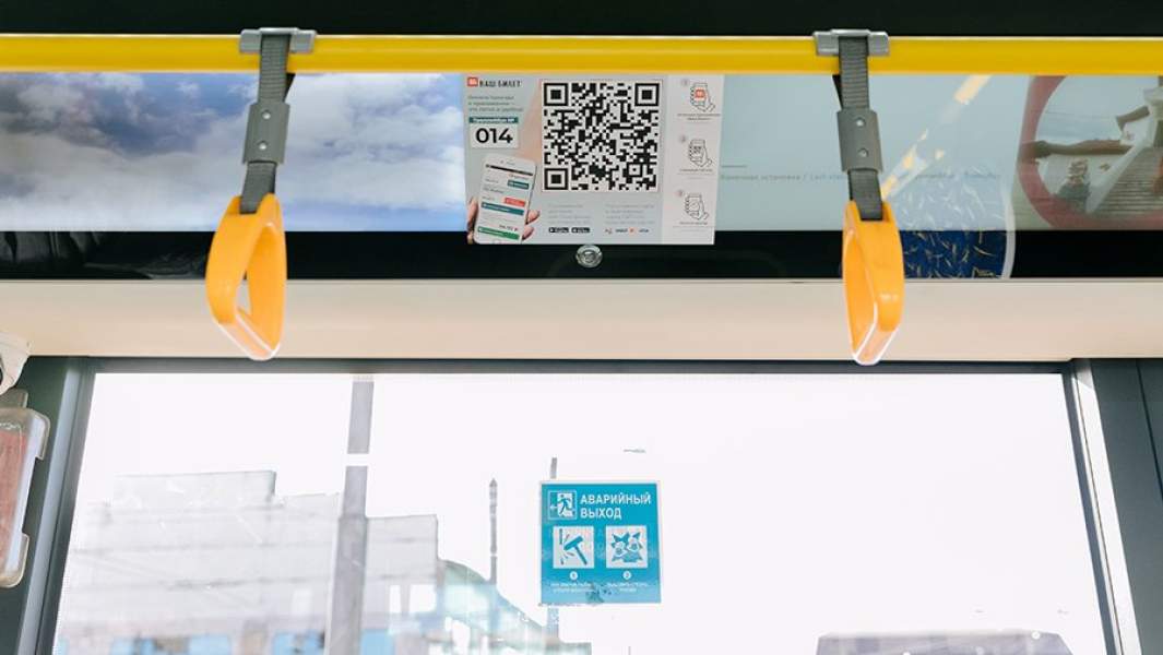QR-код для оплаты проезда в общественном транспорте с помощью сервиса «Ваш билет» в Иванове