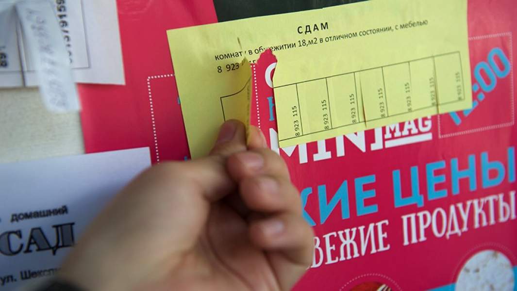 Объявление об аренде квартир