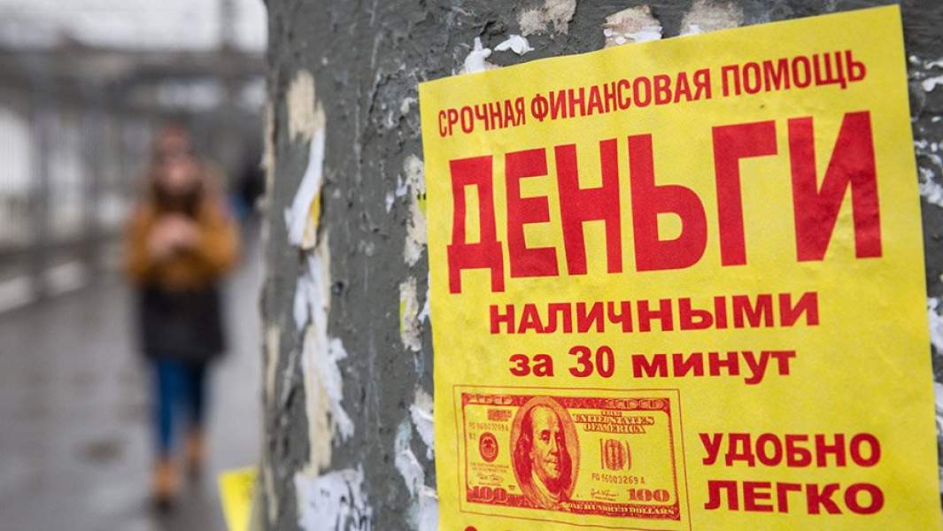 Реклама МФО