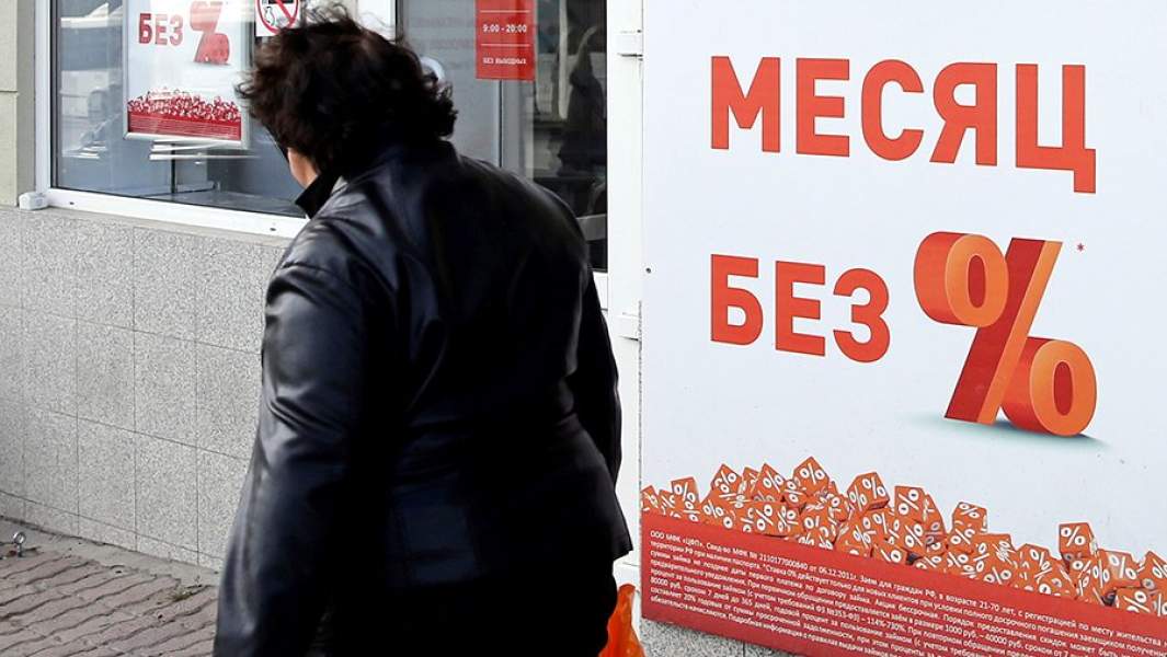 Вывеска на одном из офисов, предоставляющих займы