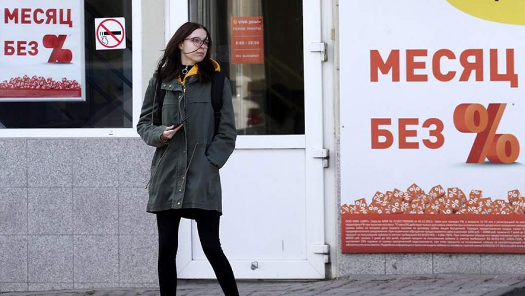 Вывеска на одном из офисов, предоставляющих займы