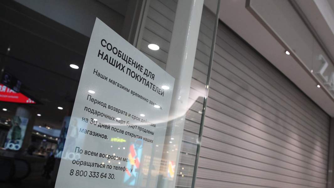 Торговый центр