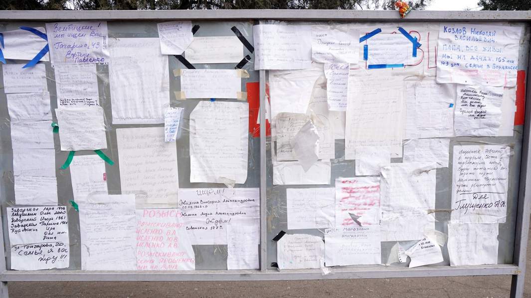 Один из стендов с объявлениями о розыске пропавших