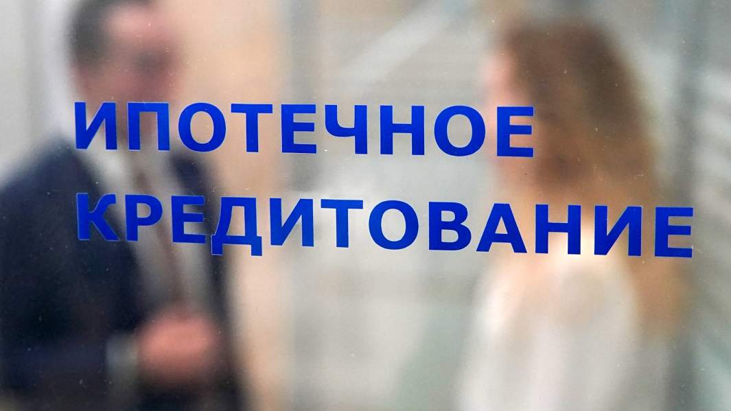 ипотека банк