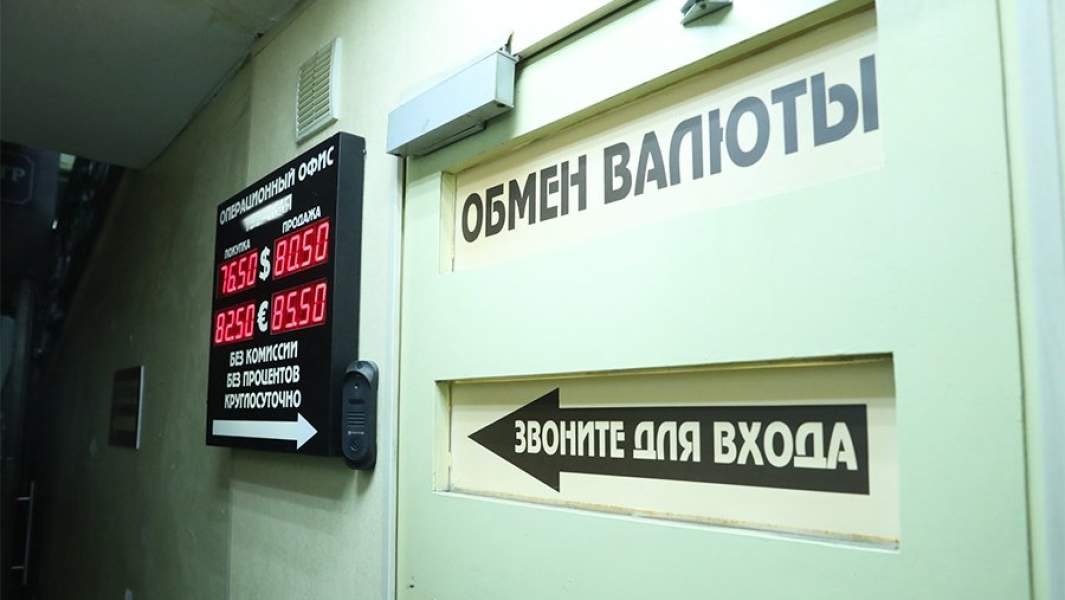 обмен