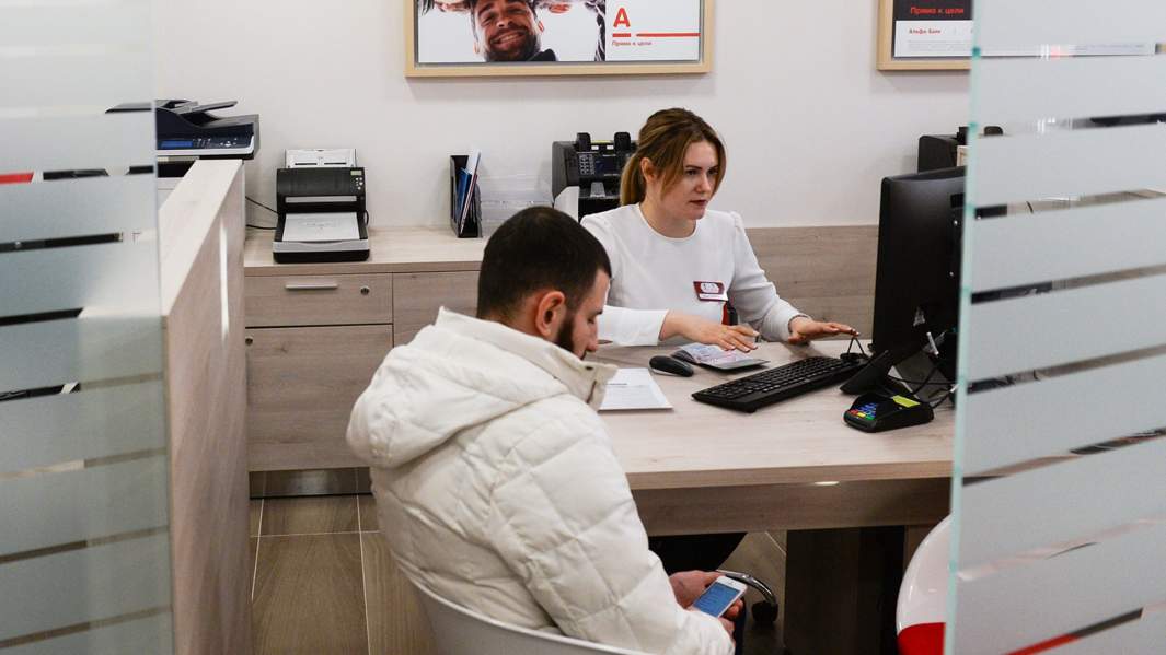 альфа банк офис клиент