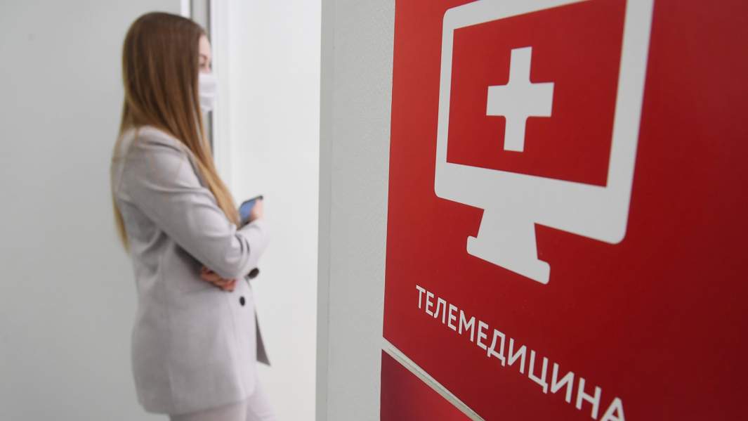 телемедицина врачи