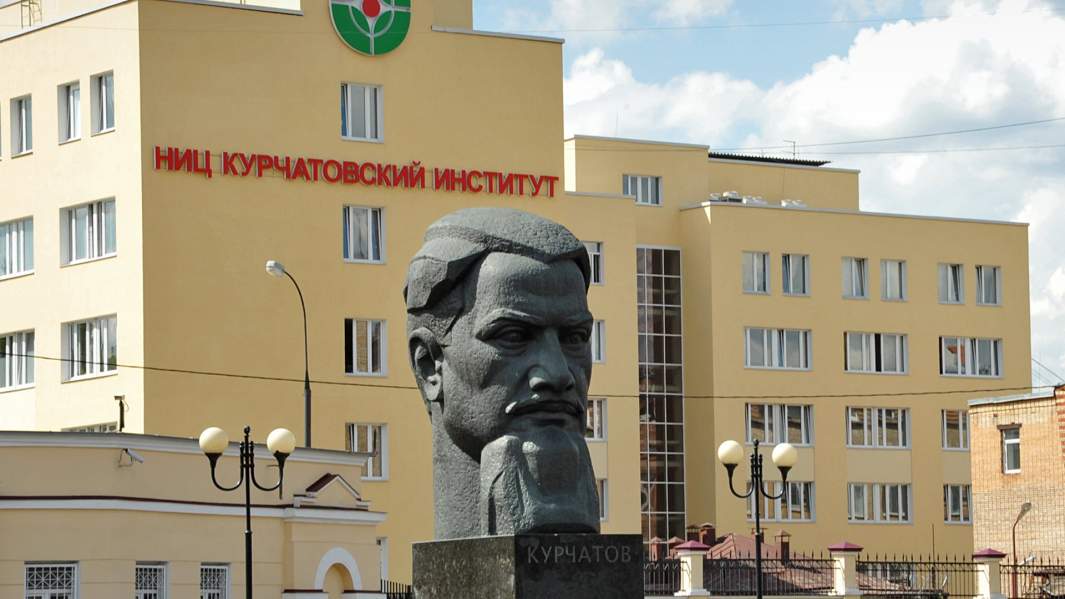 Памятник академику И.В. Курчатову