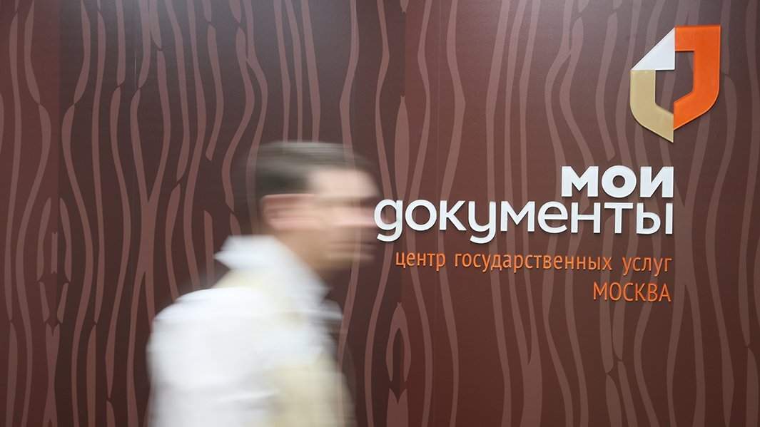 Мои документы