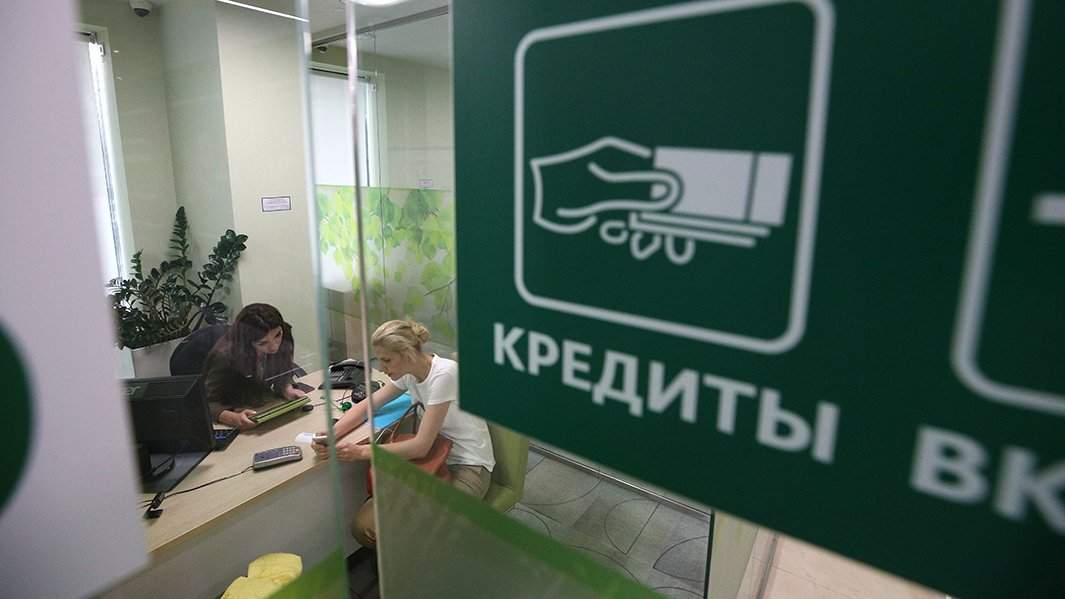 кредит в банке