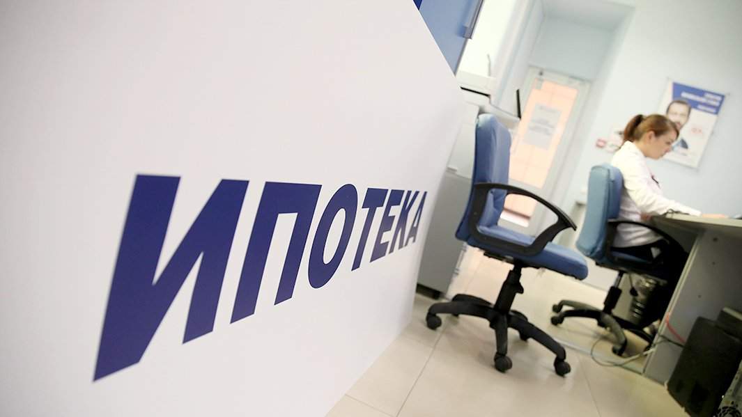 ипотека банк