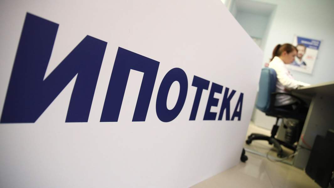 ипотека