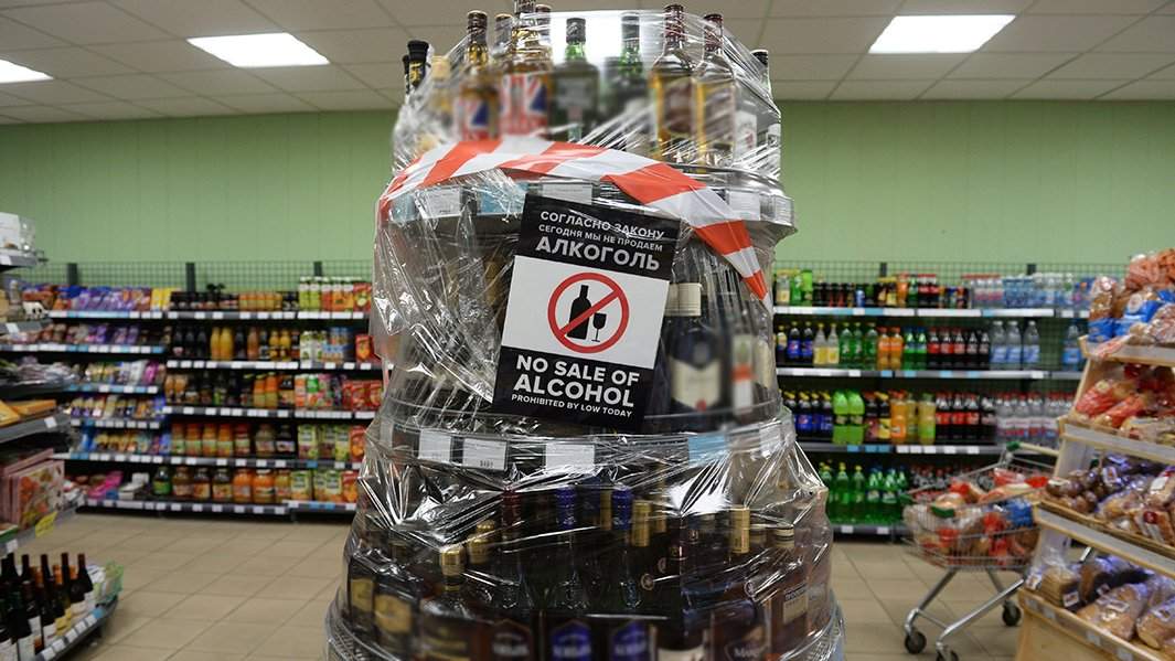 запрет алкоголь магазин