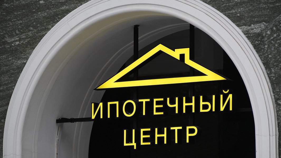 вывеска ипотечный центр