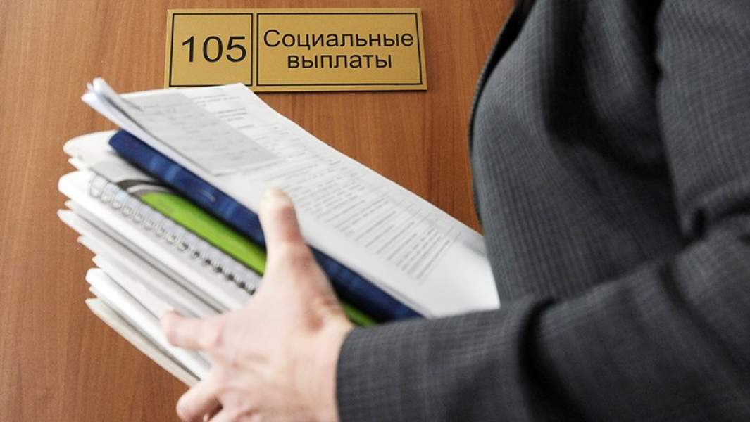 соцвыплаты