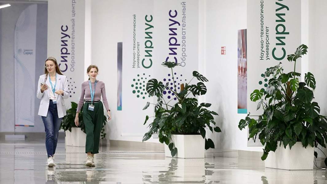 образовательный центр "Сириус"