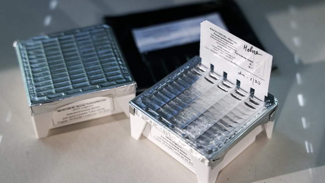 ГНЦ «Вектор»