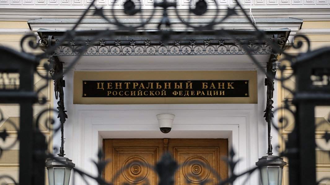 Учреждения центрального банка. Центральный банк. Банк России. Банк ЦБ. Центральный банк РФ Эстетика.