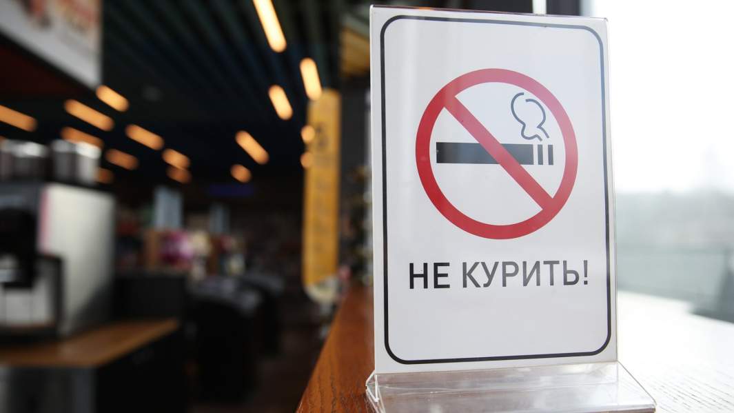 не курить
