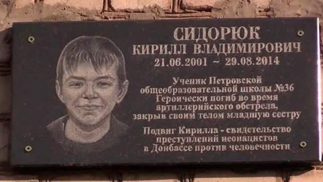 Земля Донбасса хранит память о подвигах героев всех поколений