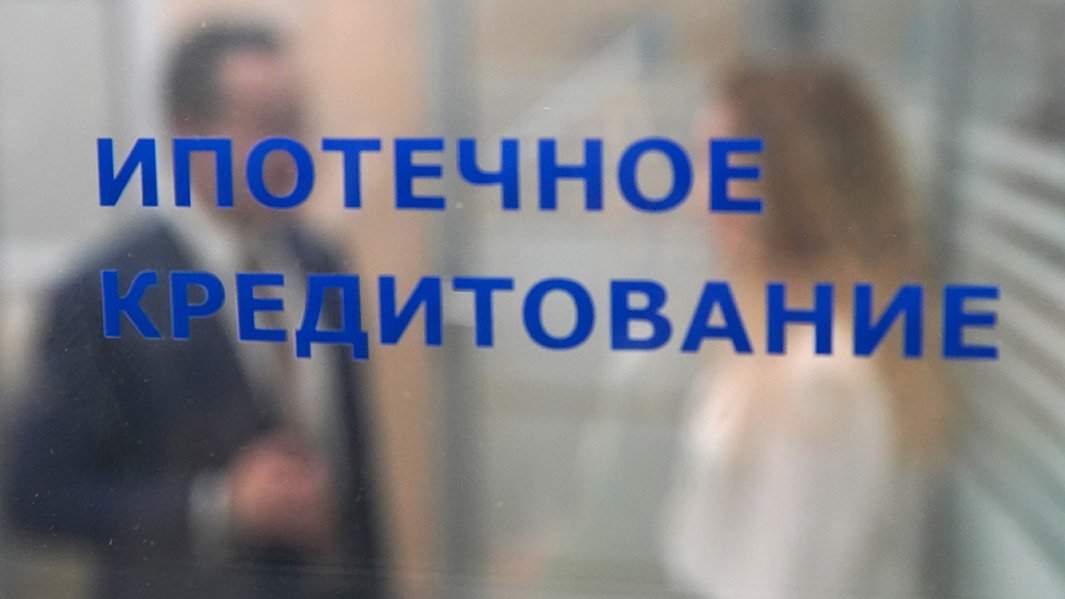 Ипотечное кредитование