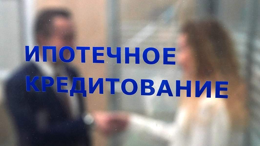 ипотечное кредитование